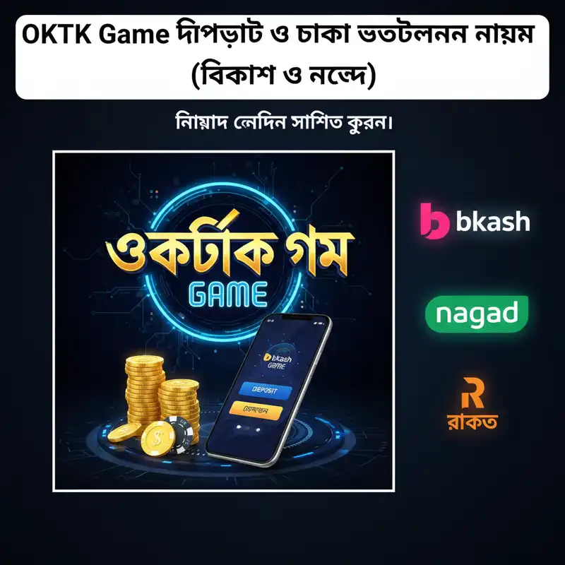 OKTK Game Payment Methods Bkash Nagad Rocket
